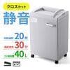 【世田谷引取限定】シュレッダー SANWA 400-PSD029【新品】