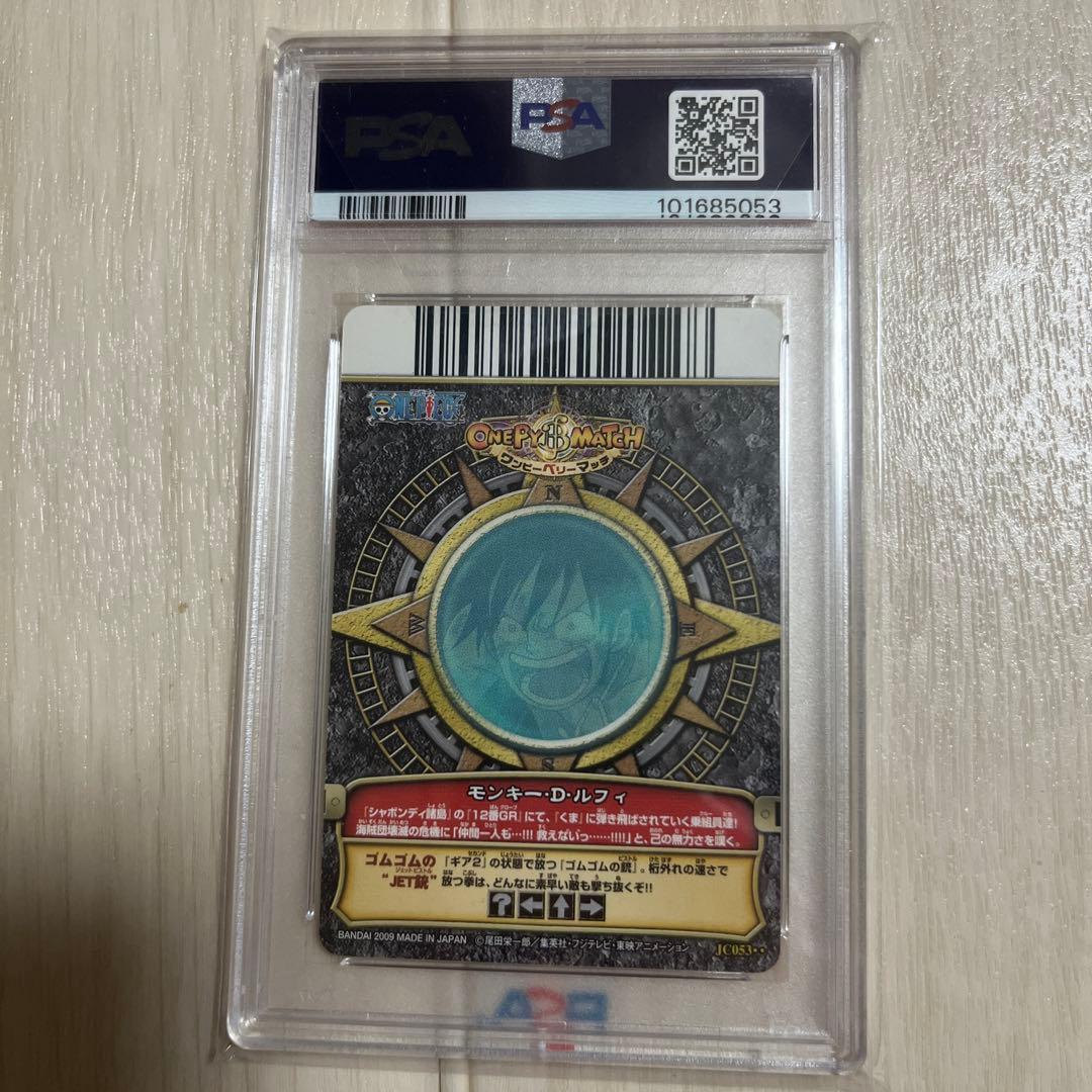 ワンピース　ベリーマッチ　モンキー・D・ルフィ　PSA10 JC053 箔押し