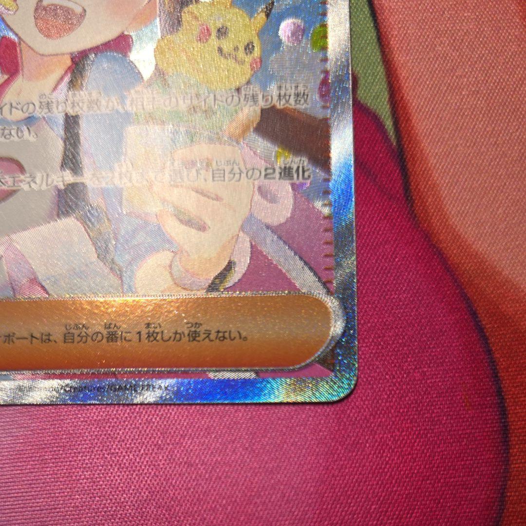 ポケモンカード メイのはげまし SAR