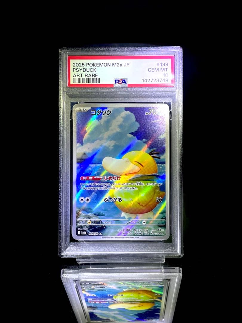 PSA10 コダック AR #199 M2a（Psyduck）メガドリームex