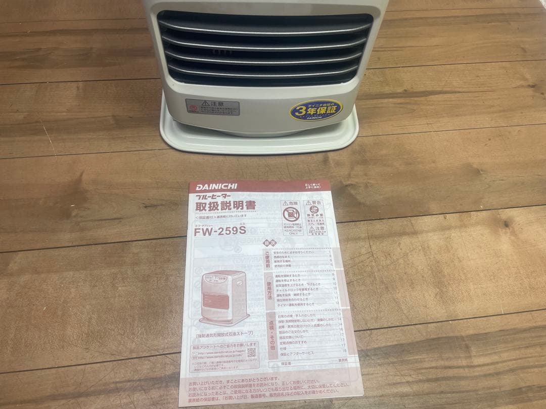 ダイニチ　石油ファンヒーター　送料込み