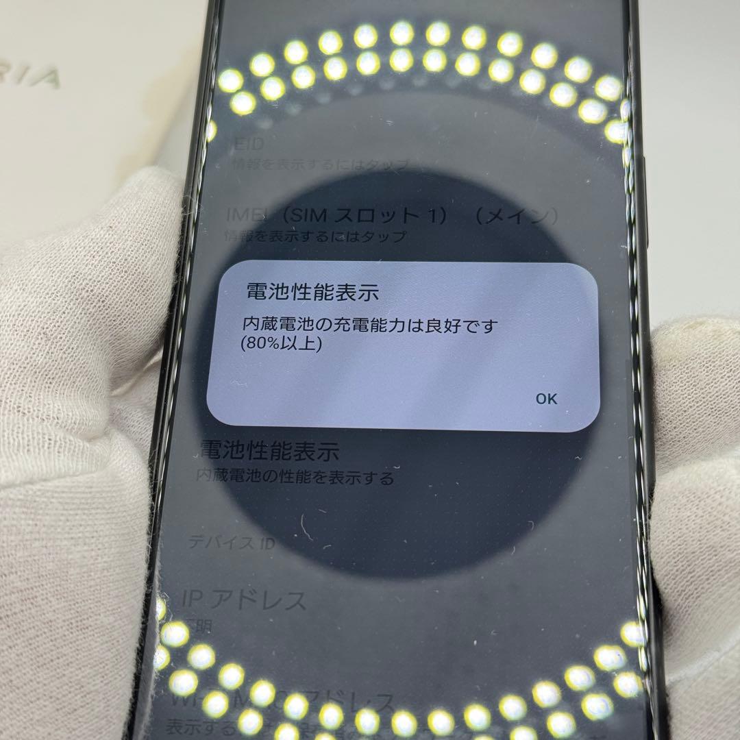 【美品】XPERIA 5 IV 128GB SIMフリー
