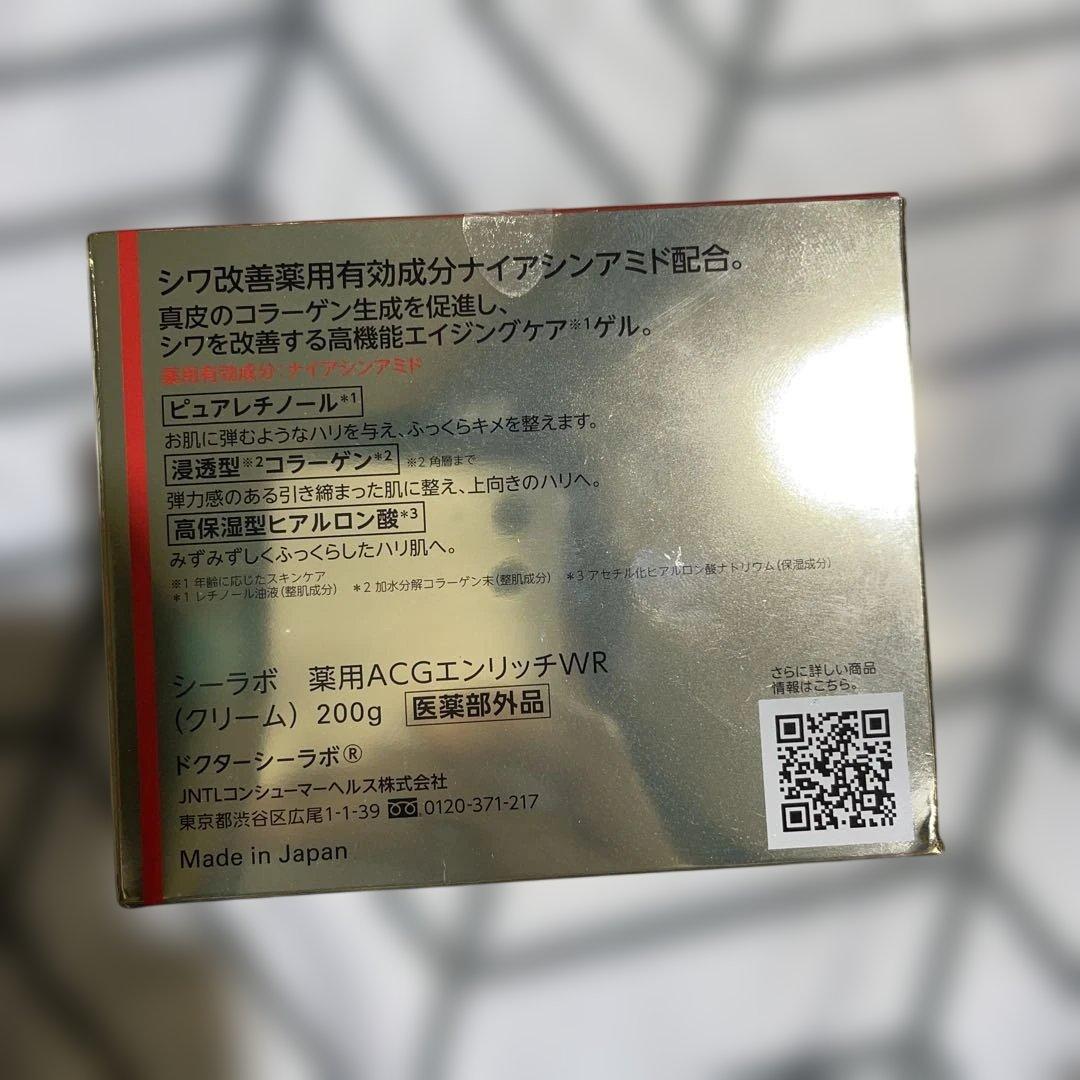 ドクターシーラボ (DR.CI:LABO) 薬用アクアコラーゲンゲ (200g)