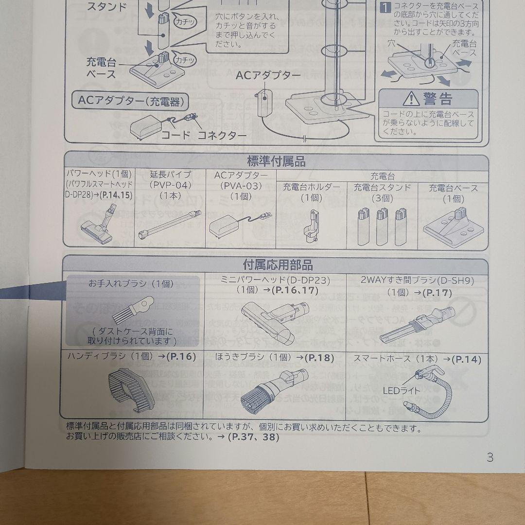 【ジャンク品】日立 PV-BH900J コードレス スティッククリーナー 掃除機