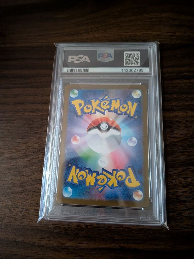 【PSA10】リザードンXexMUR