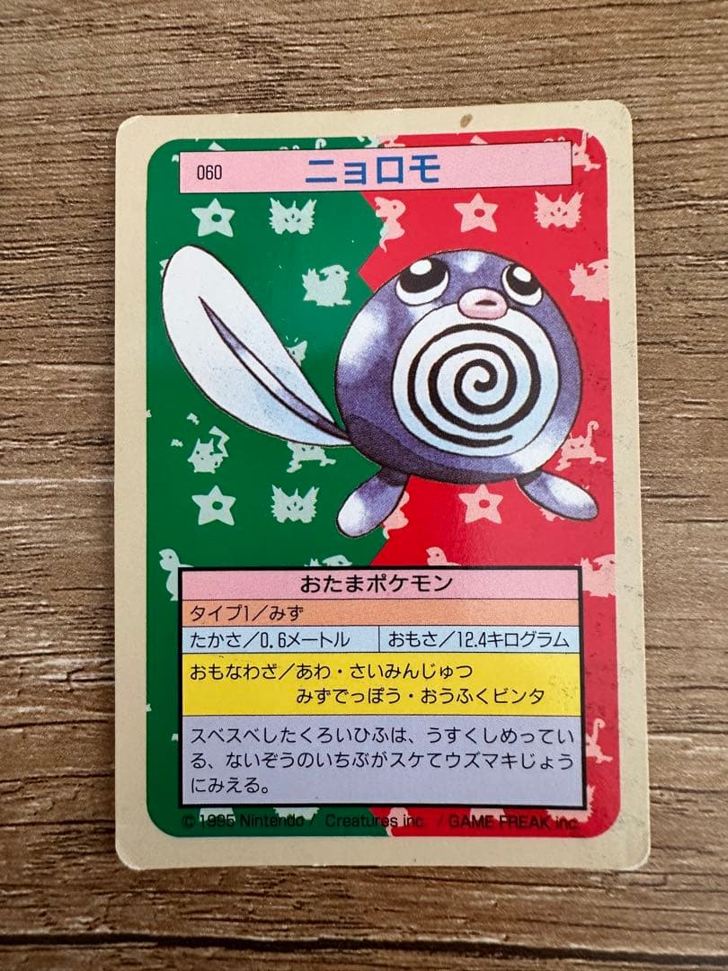 ポケモンカード　トップサン　裏緑20枚セット