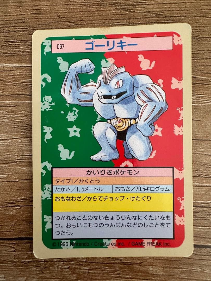 ポケモンカード　トップサン　裏緑20枚セット