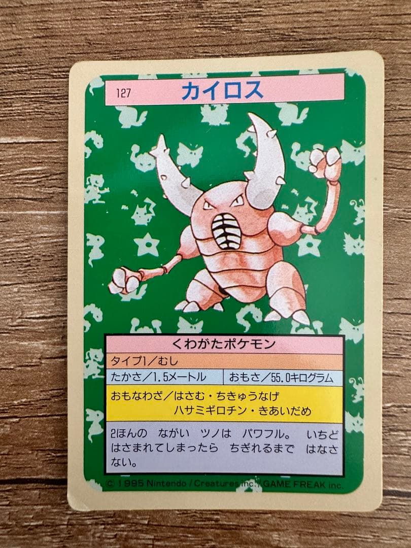 ポケモンカード　トップサン　裏緑20枚セット