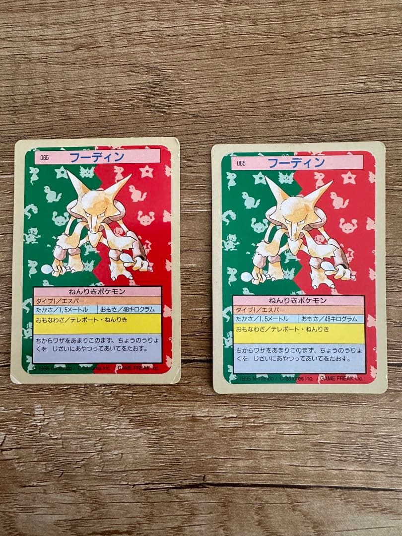 ポケモンカード　トップサン　裏緑20枚セット