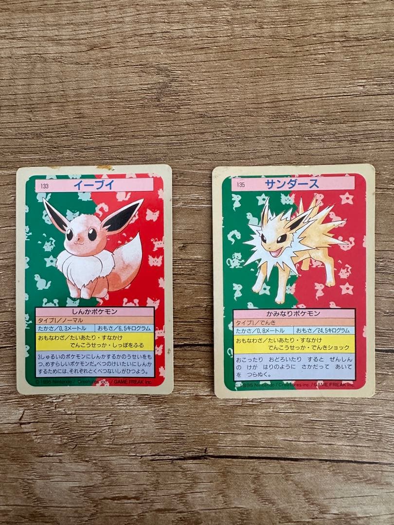 ポケモンカード　トップサン　裏緑20枚セット