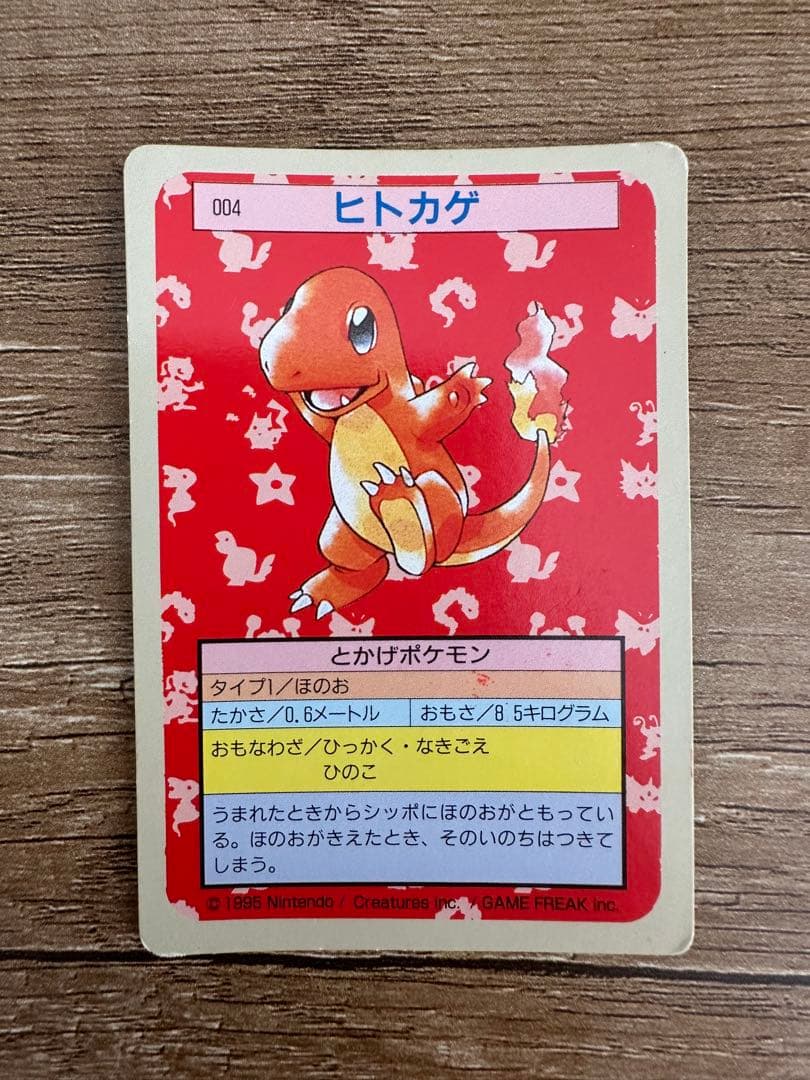 ポケモンカード　トップサン　裏緑20枚セット