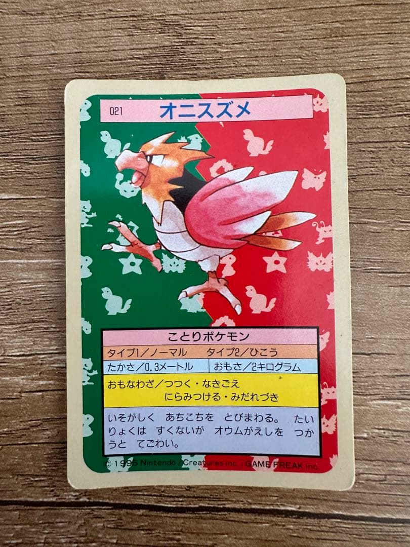 ポケモンカード　トップサン　裏緑20枚セット