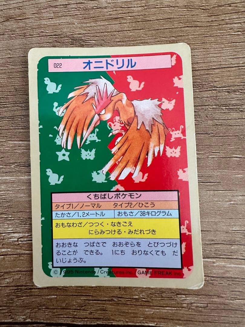 ポケモンカード　トップサン　裏緑20枚セット
