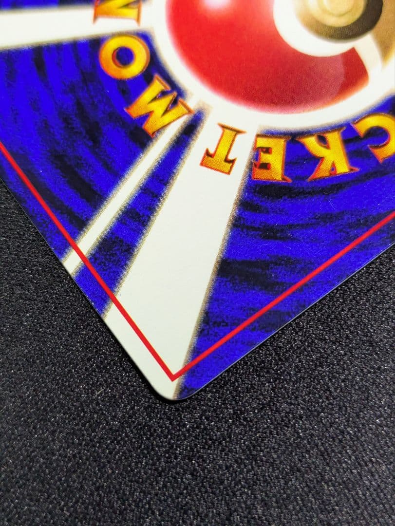 【状態：A-（準美品）ミュウツー　拡張シート　旧裏【商品連番：1245】