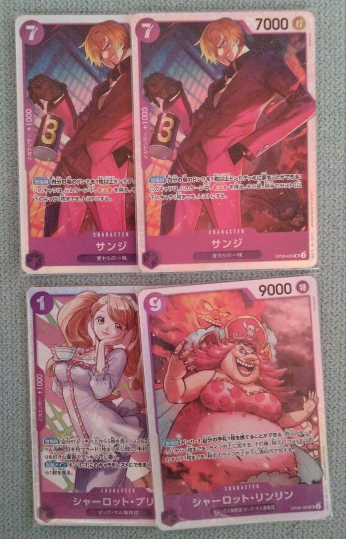 ワンピースカード【SEC・SR】90枚まとめ売り