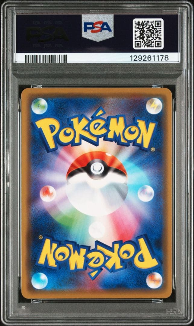 【PSA10】マーシャドー&カイリキーGX RR SM10 042/095
