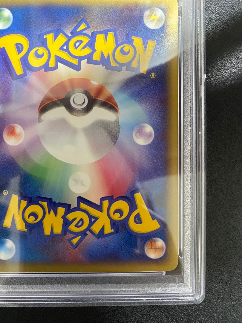 ヤドラン プロモ PSA10 ポケモンカードe トレーナーズ