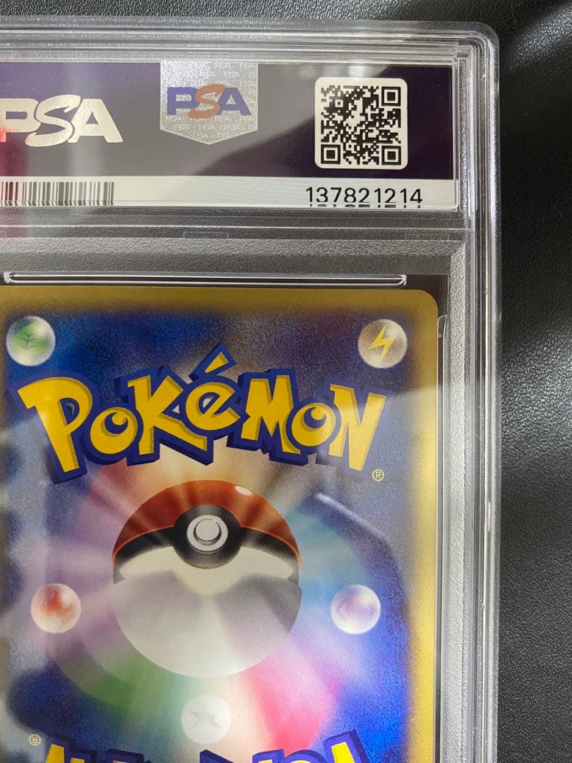 ヤドラン プロモ PSA10 ポケモンカードe トレーナーズ