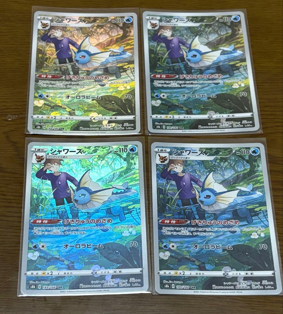 ポケモンカード ブイズCHR 16枚セットまとめ売り　イーブイ