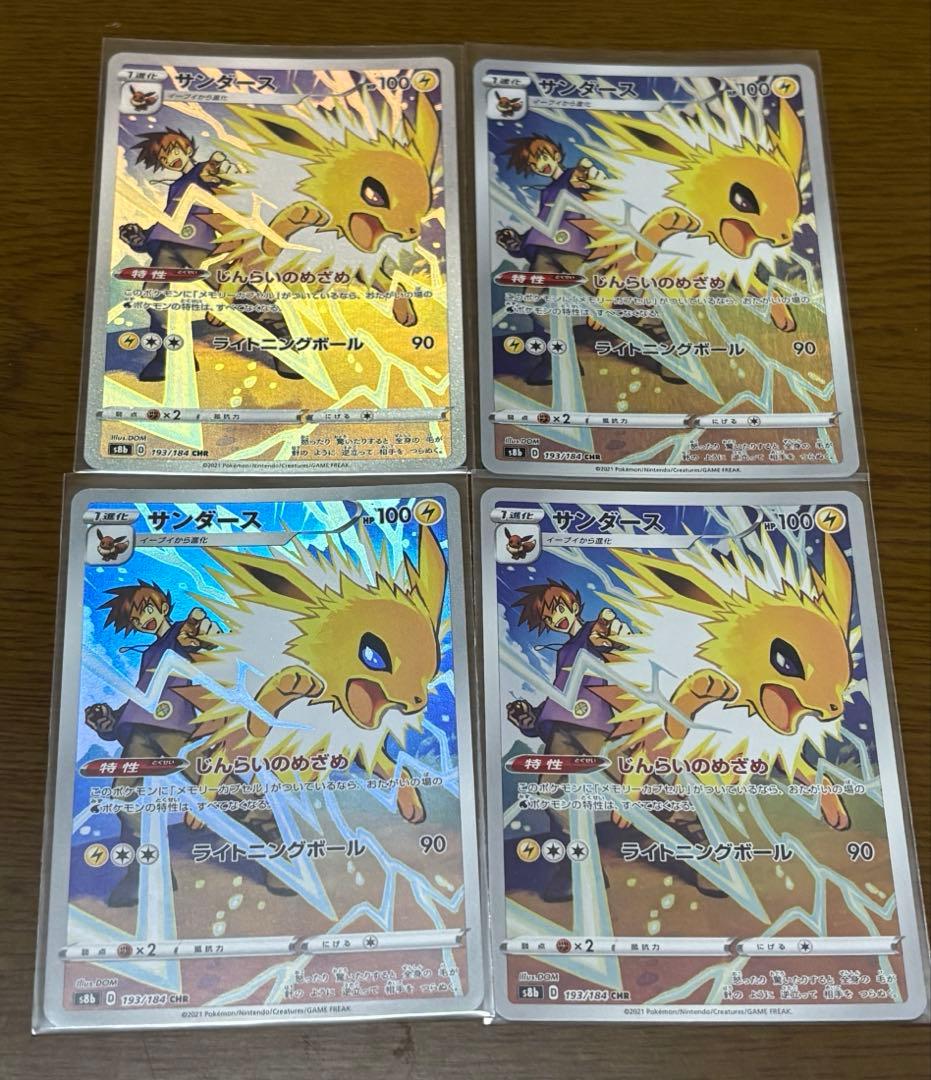 ポケモンカード ブイズCHR 16枚セットまとめ売り　イーブイ