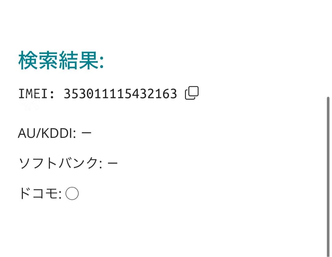 【2163】iPhone 12miniブラック 128GB simフリー