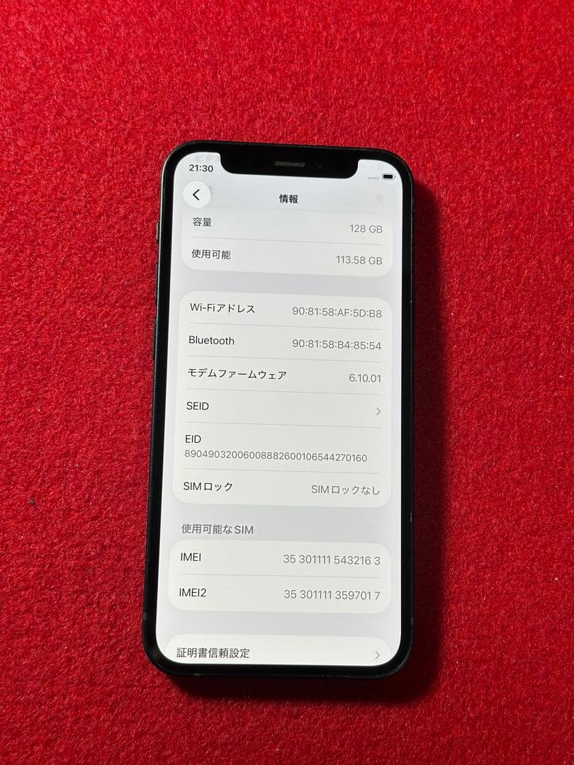 【2163】iPhone 12miniブラック 128GB simフリー