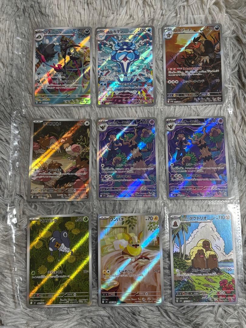 ポケカ　AR、SR、RR まとめ売り