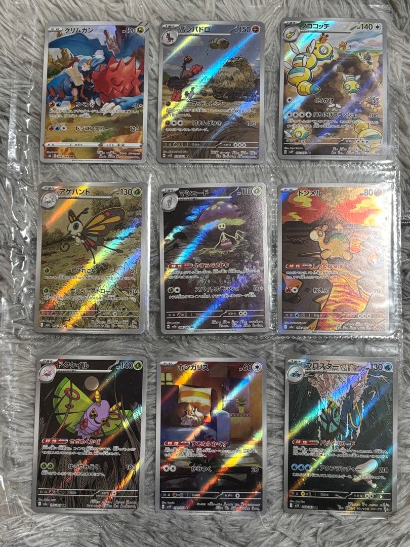ポケカ　AR、SR、RR まとめ売り