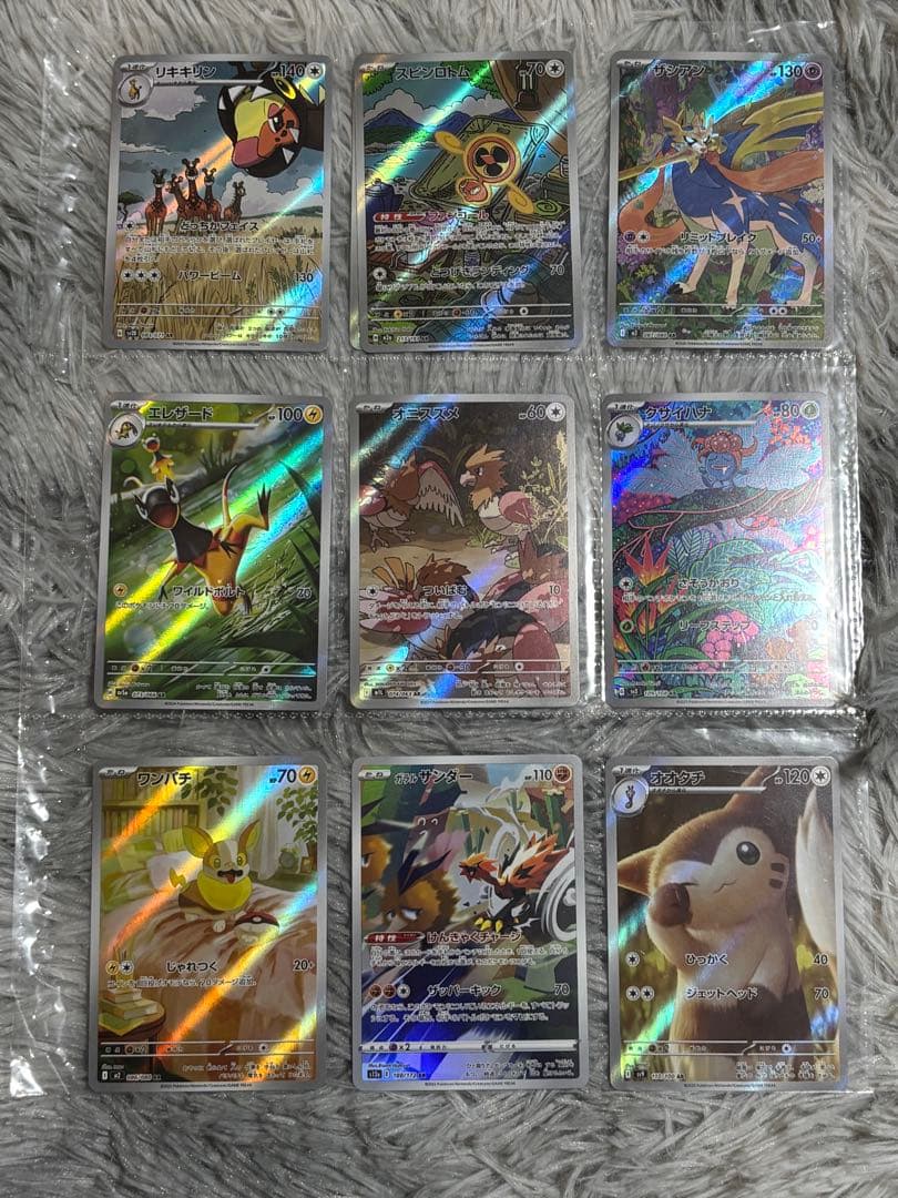 ポケカ　AR、SR、RR まとめ売り