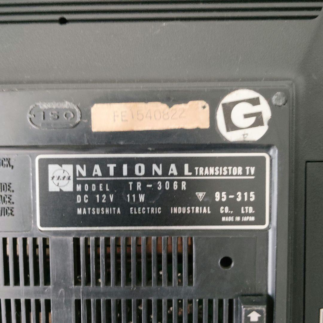 ナショナル トランジスタ テレビ ポータブルテレビ ラジオ TR-306R