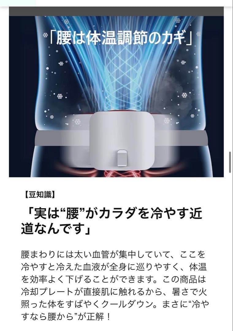 【2点セット】腰掛け扇風機 2025 直冷式 風量3段階 冷却プレート