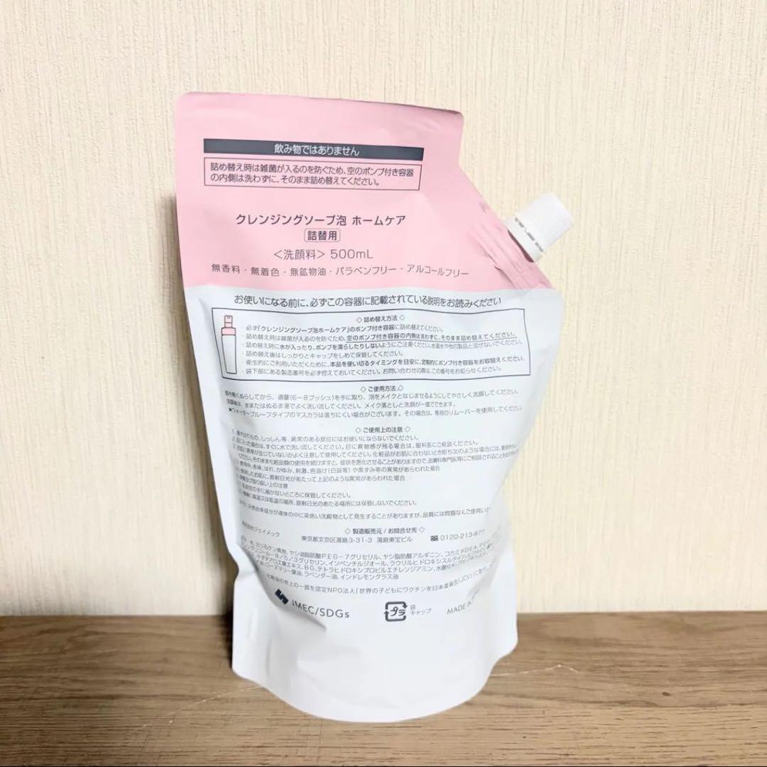 プラスリストア クレンジングソープ泡 詰め替え 500mL クレンジング