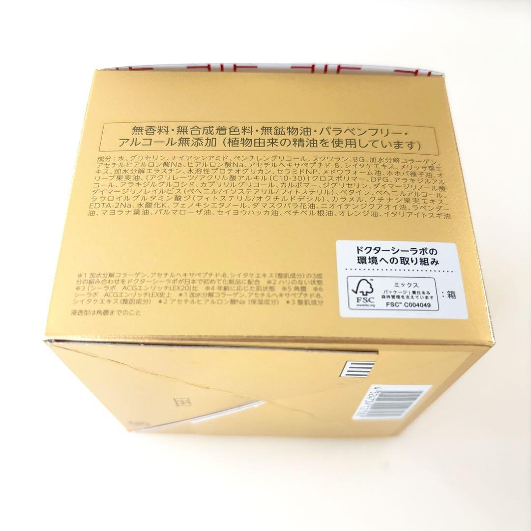 ドクターシーラボ アクアコラーゲンゲル エンリッチリフトEX LEX R 200