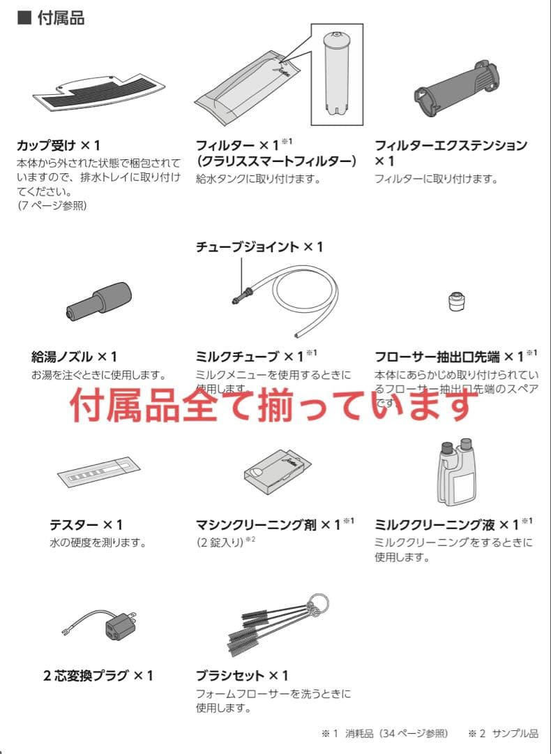 jura E6 第一世代（出品直後値下げ中）