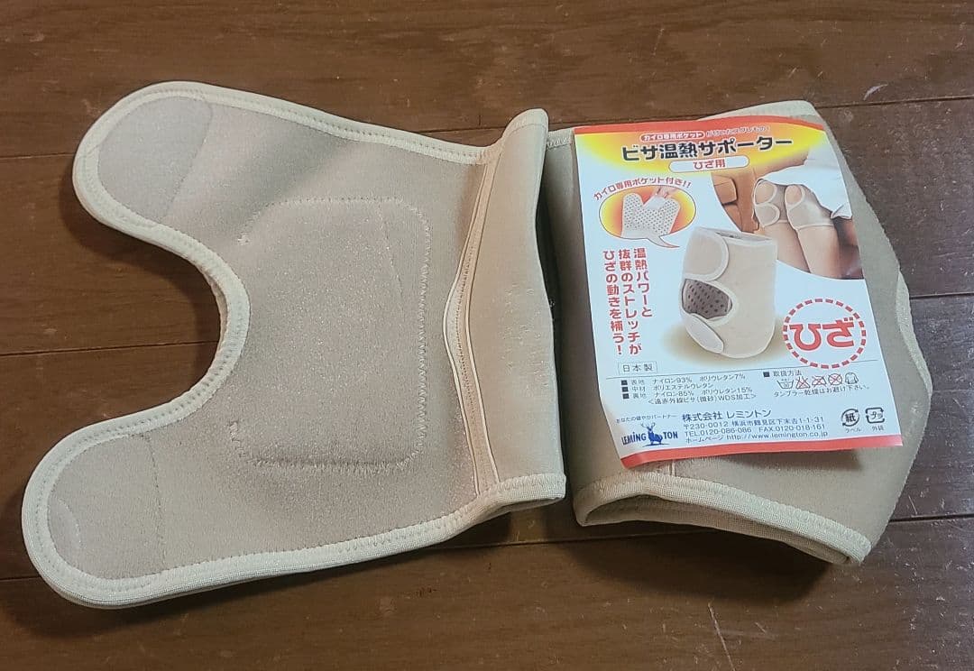 レミントン ビサ 温熱サポーター 膝用 2枚セット