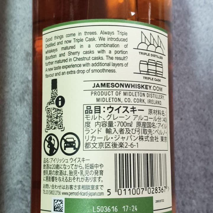 【新商品】JAMESON TRIPLE TRIPLE 700ml 2本セット