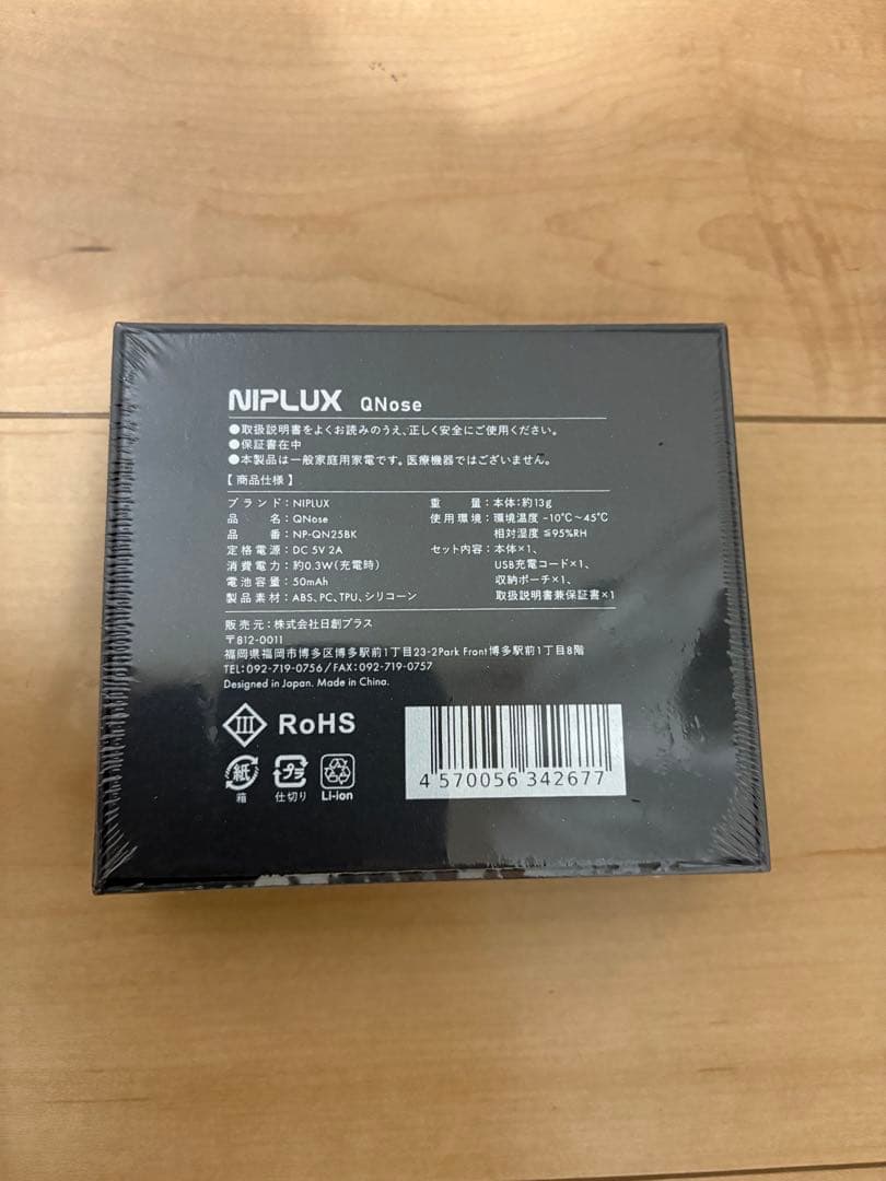 【新品・未使用】 NIPLUX QNose キュノーズ 鼻専用美顔器