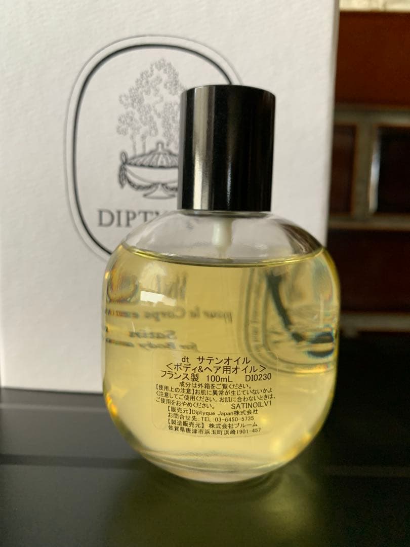 Diptyque ディプティック サテンオイル 100ml