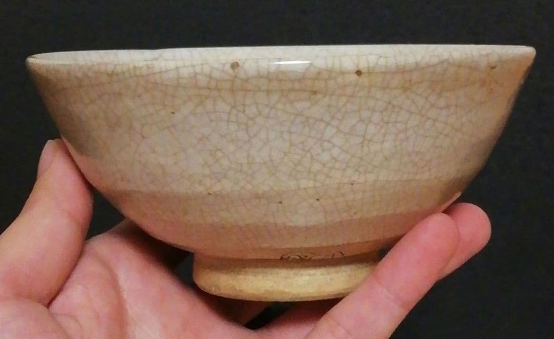 仁阿弥道八　一方堂焼　茶碗　時代箱付　茶道具