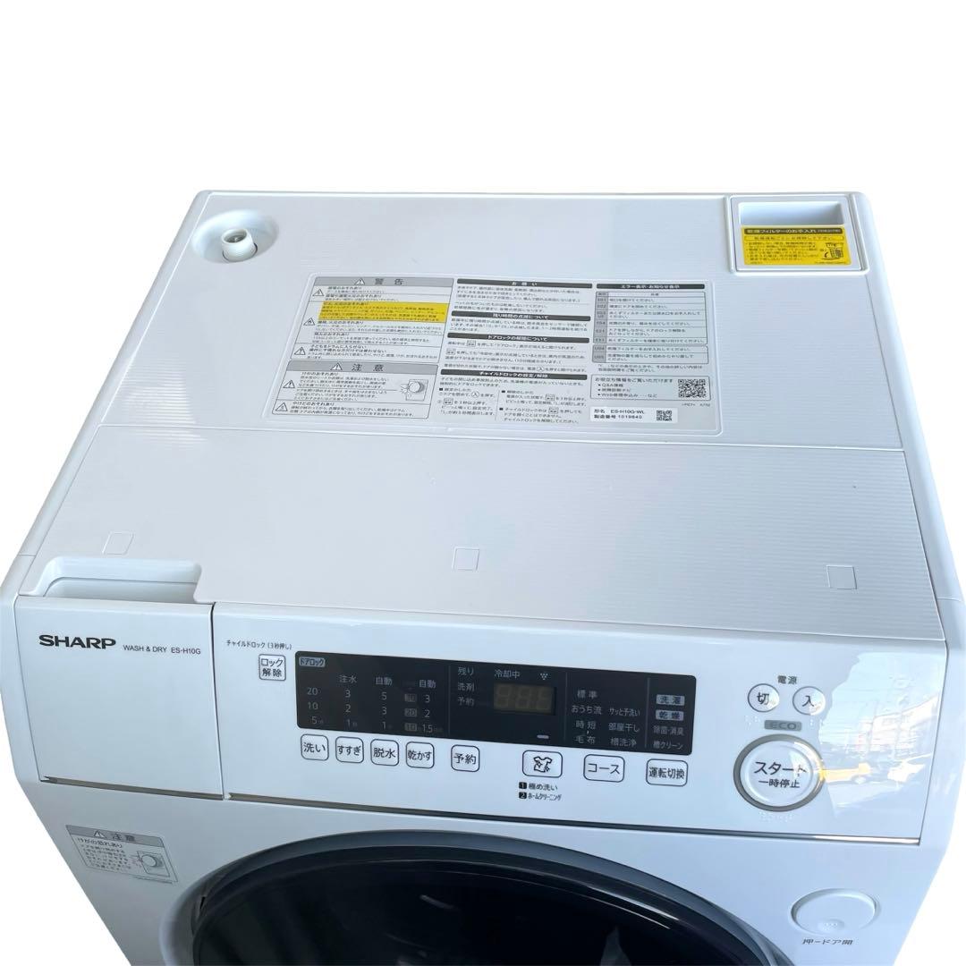 ★・SHARP ES-H10G-WL ドラム式洗濯機 10kg 2023年