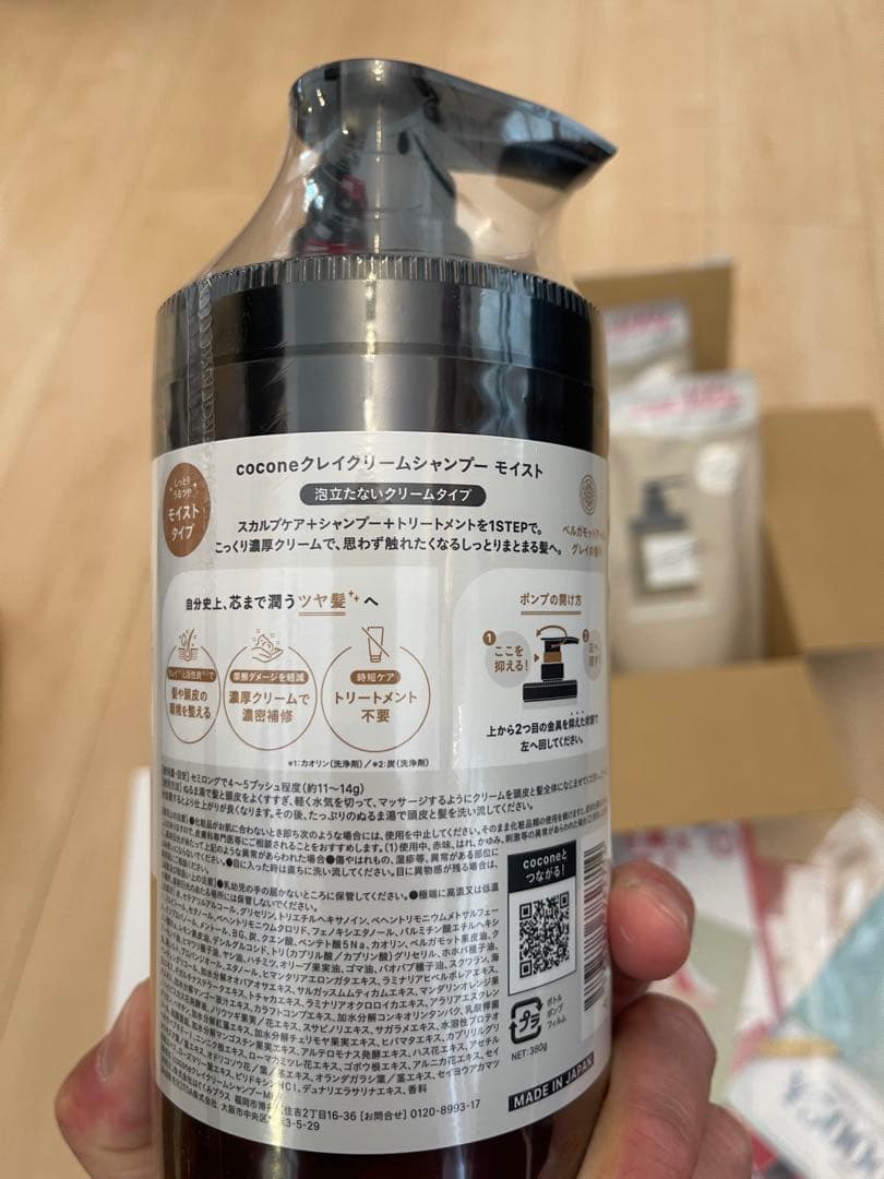 cocone シャンプー・トリートメントセット 400g