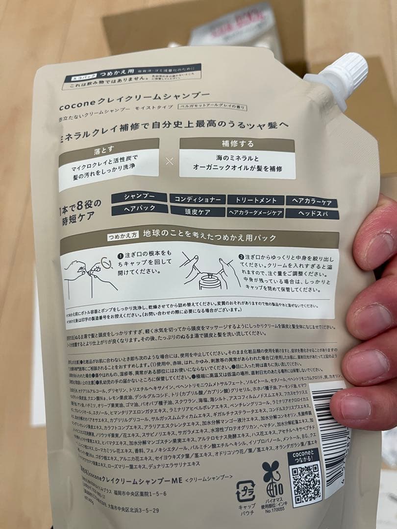 cocone シャンプー・トリートメントセット 400g