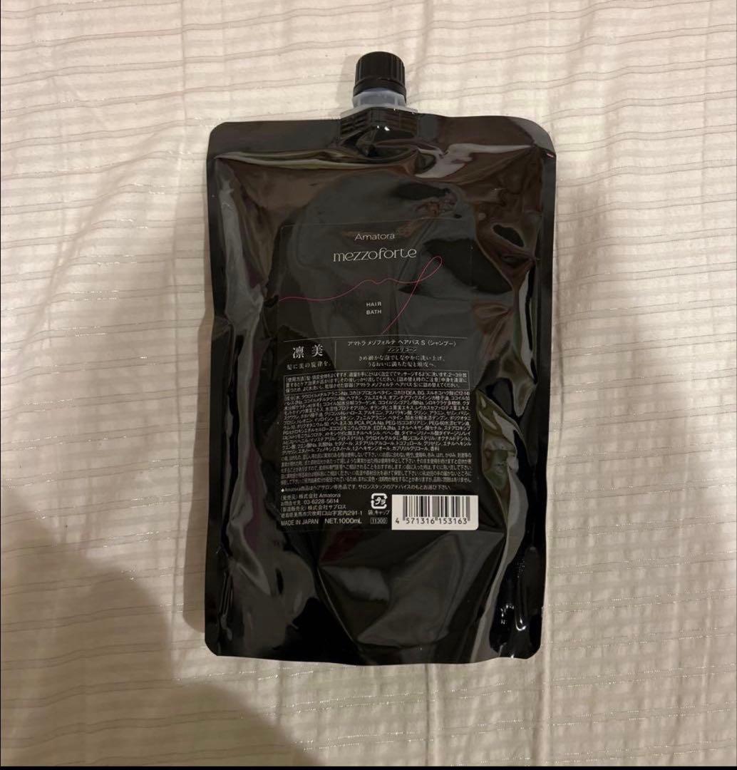 【新商品】アマトラ メゾフォルテ　３点セット