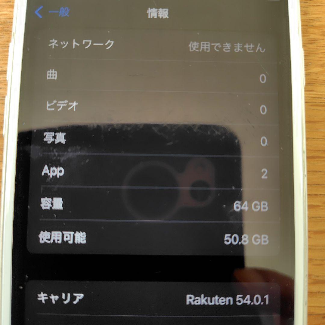 Apple iPhone 8 64GB シルバー SIMフリー