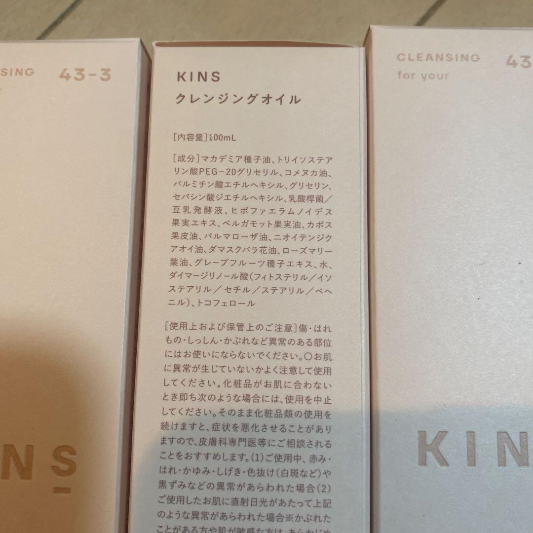 ot KINS クレンジングオイル 100ml ✖️3点