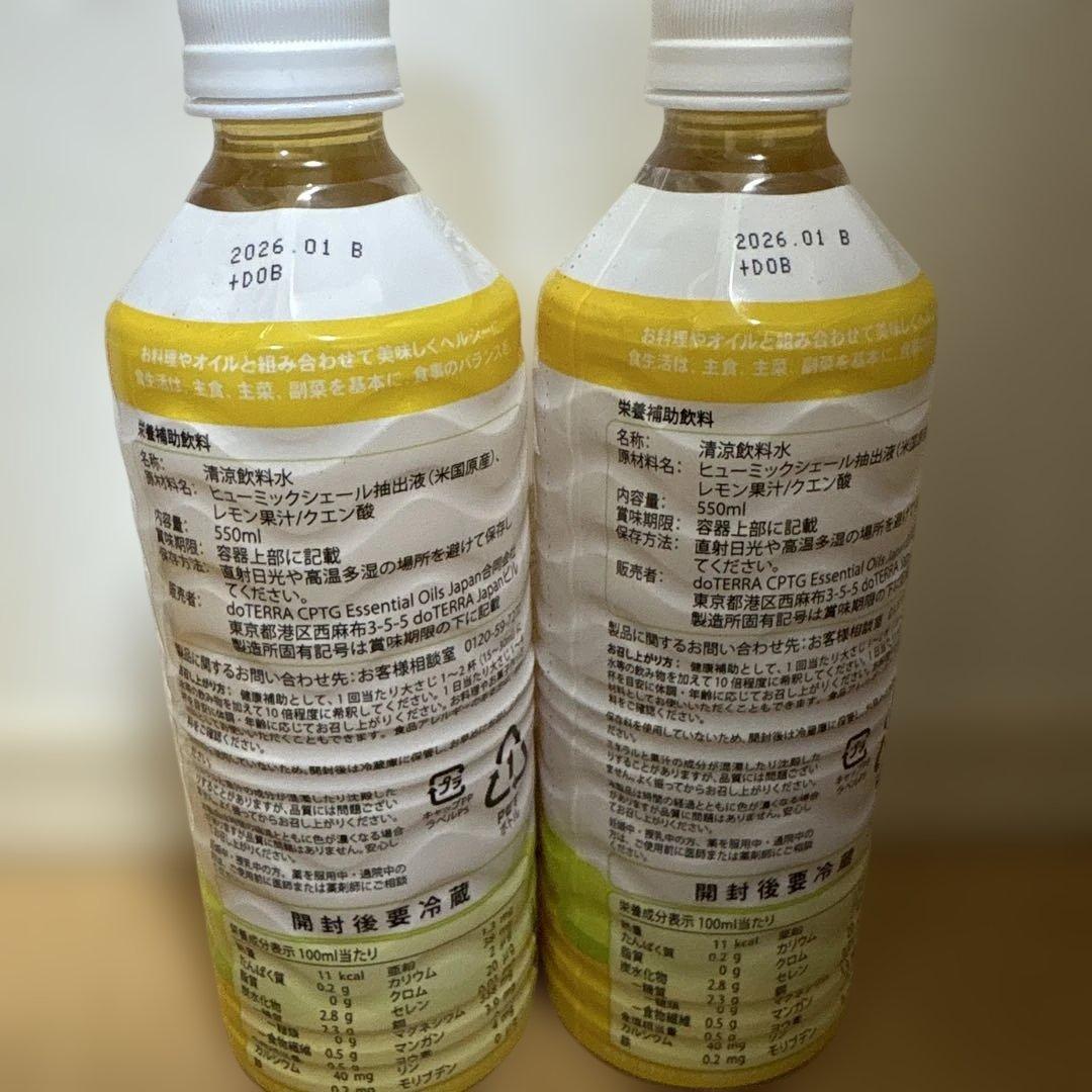 新品　doTERRA ミネラルレモン　ゼロシュガー　550ml二本セット