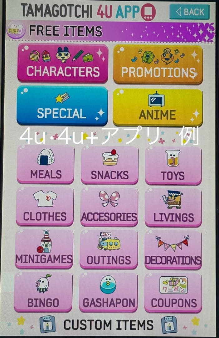 最终値下げ！たまごっち用スマホ B007 4u、Ps、ID、IDL