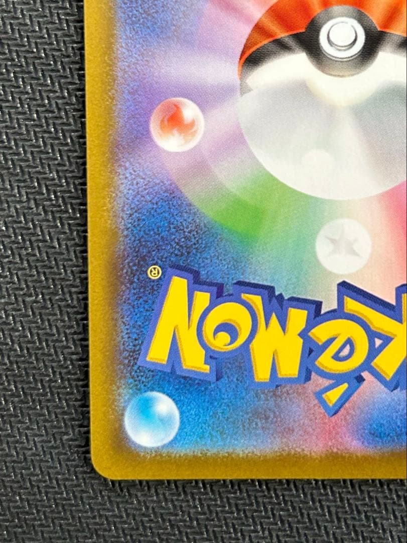 岩*エ様 ポケモンカード リーリエの決心 SR