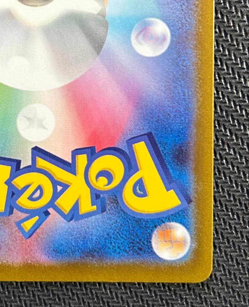 岩*エ様 ポケモンカード リーリエの決心 SR