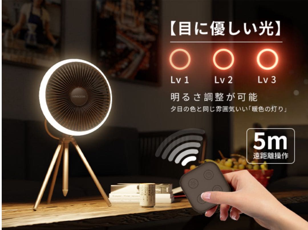キャンプ 扇風機 コードレス モバイルバッテリー 自動首振り 蚊を撃退 LED